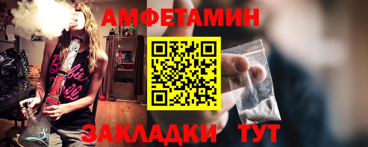 Amphetamine VHQ Валуйки