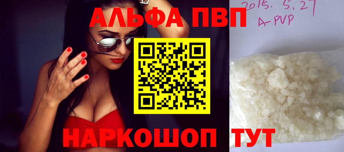 Валуйки  A PVP СК  Вход с VPN  A PVP Соль  наркота  Альфа ПВП Соль 