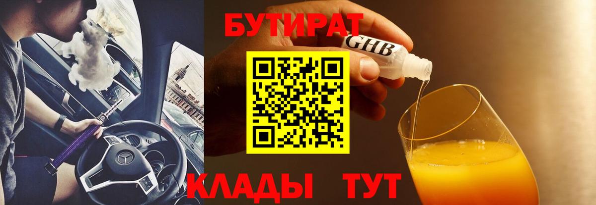 БУТИРАТ оксана Валуйки