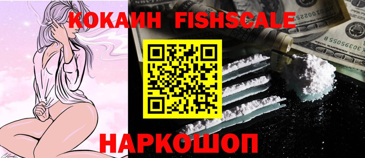 Валуйки  Cocaine Эквадор  Вход с VPN 