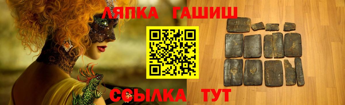 Валуйки  ГАШ хэш  Вход с VPN 
