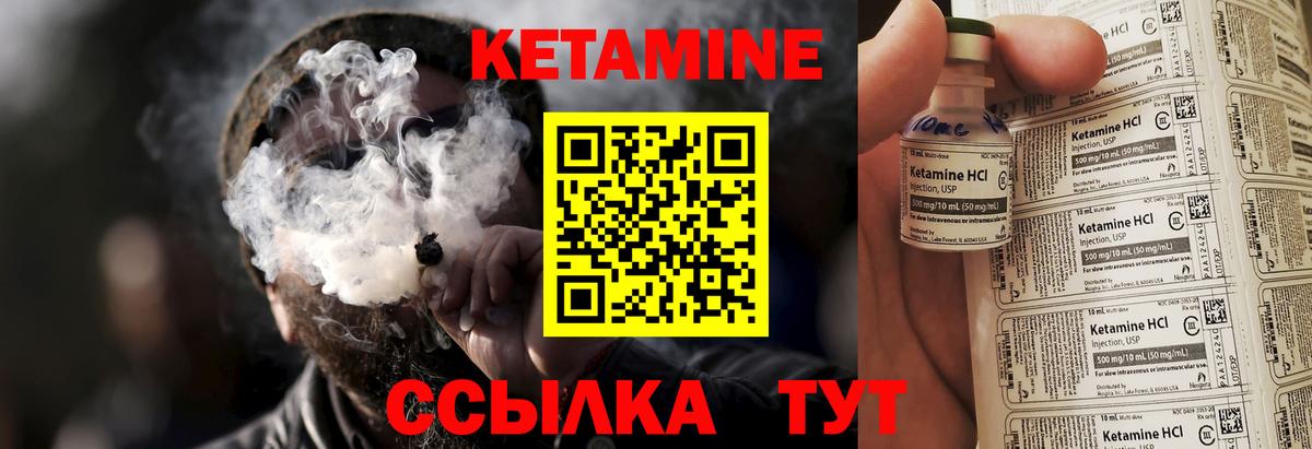 КЕТАМИН ketamine Валуйки