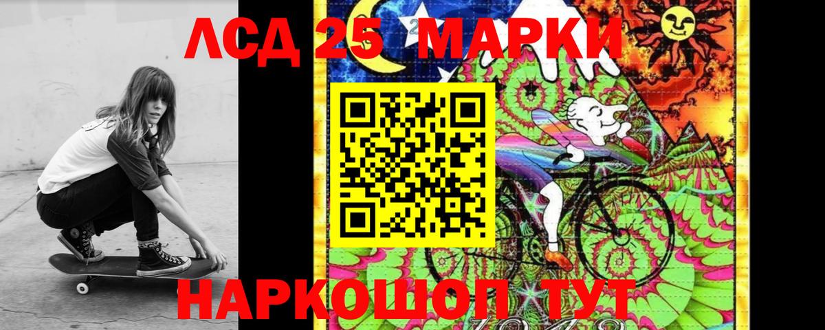 ЛСД экстази кислота Валуйки
