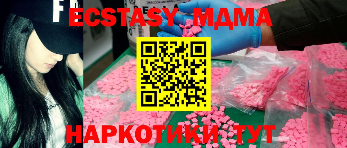 МДМА Molly Валуйки