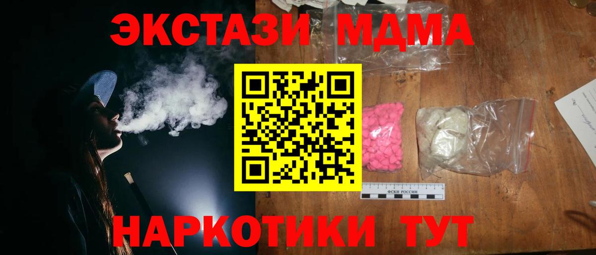 MDMA  Вход с VPN  Валуйки  MDMA кристаллы  МДМА crystal 