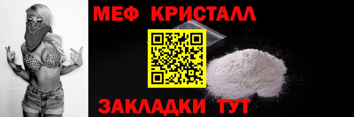 МЯУ-МЯУ VHQ  Мефедрон  МЕФ кристаллы  Валуйки  Меф  Вход с VPN 