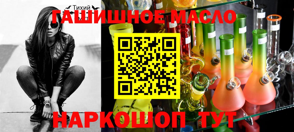 ТГК жижа  Вход с VPN  Валуйки 