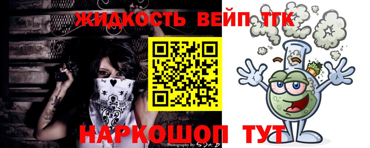 Дистиллят ТГК THC oil Валуйки